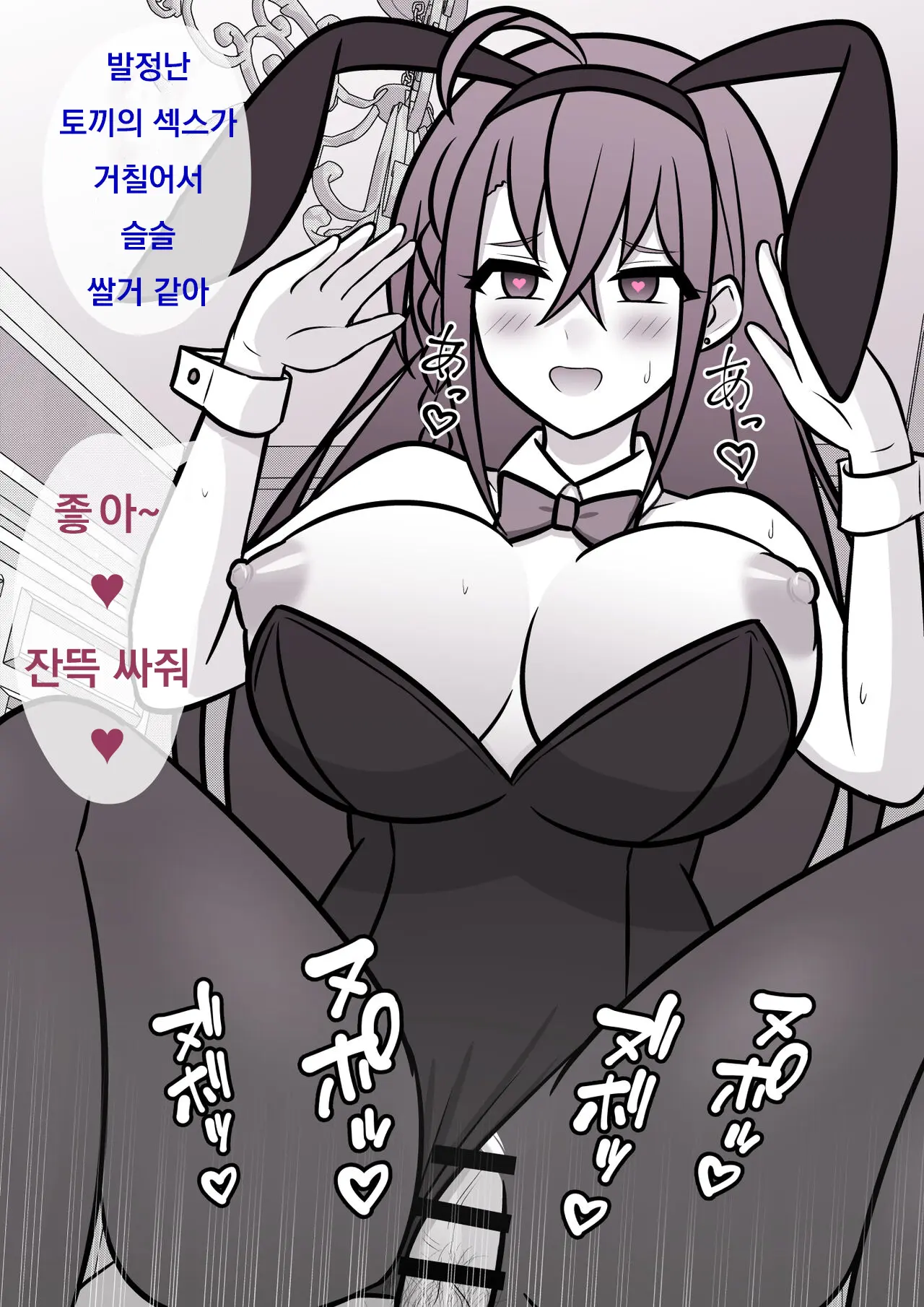 Danjoi 1:39 No Heikou Sekai Wa Omoi No Hoka Futsuu Ijou Hen | 남녀비 1:39의 평행세계는 의외로 평범 -이상편- Part 1